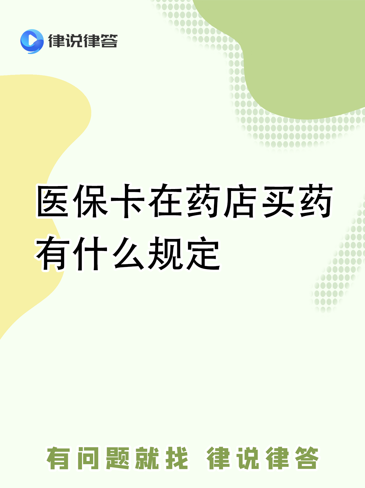 绵阳最新怎样跟药店的人说套医保卡方法分析(最方便真实的绵阳急用钱如何提取医保卡里的钱方法)