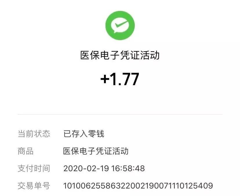 绵阳最新医保卡24小时套取微信方法分析(最方便真实的绵阳医保卡24小时套取微信支付方法)