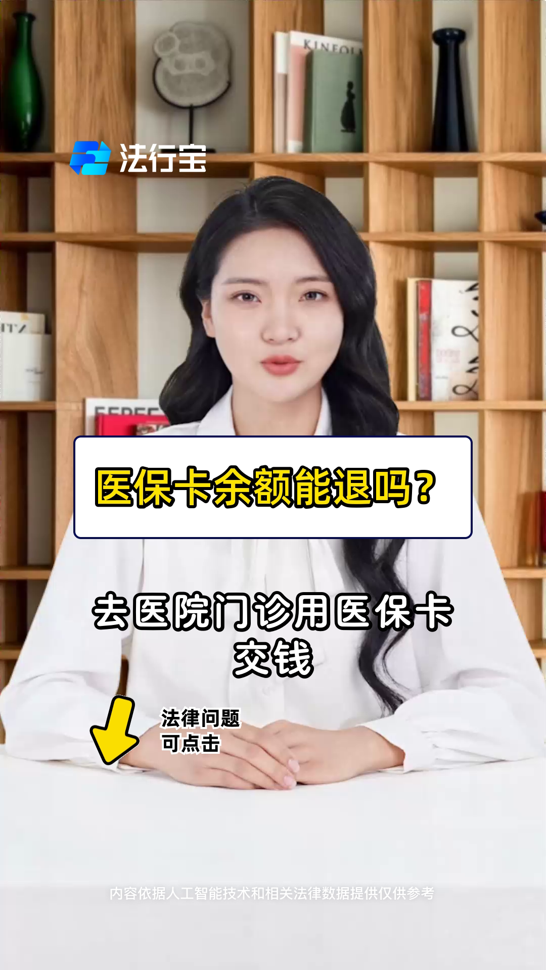 绵阳最新医保卡余额会被法院冻结吗方法分析(最方便真实的绵阳医保卡里的钱法院能冻结吗方法)