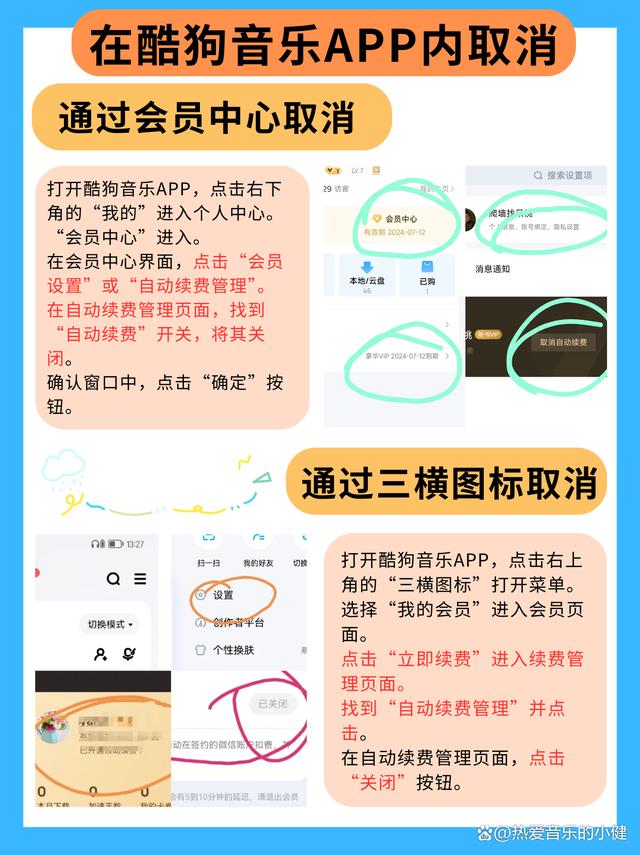 绵阳最新惠民保怎么取消自动续费方法分析(最方便真实的绵阳惠民保取消自动续费后,隔年怎么续费方法)