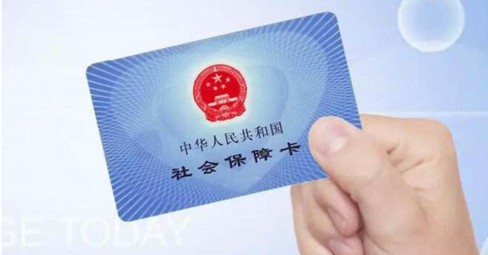 绵阳最新高价回收医保卡方法分析(最方便真实的绵阳高价回收医保卡怎么处理方法)