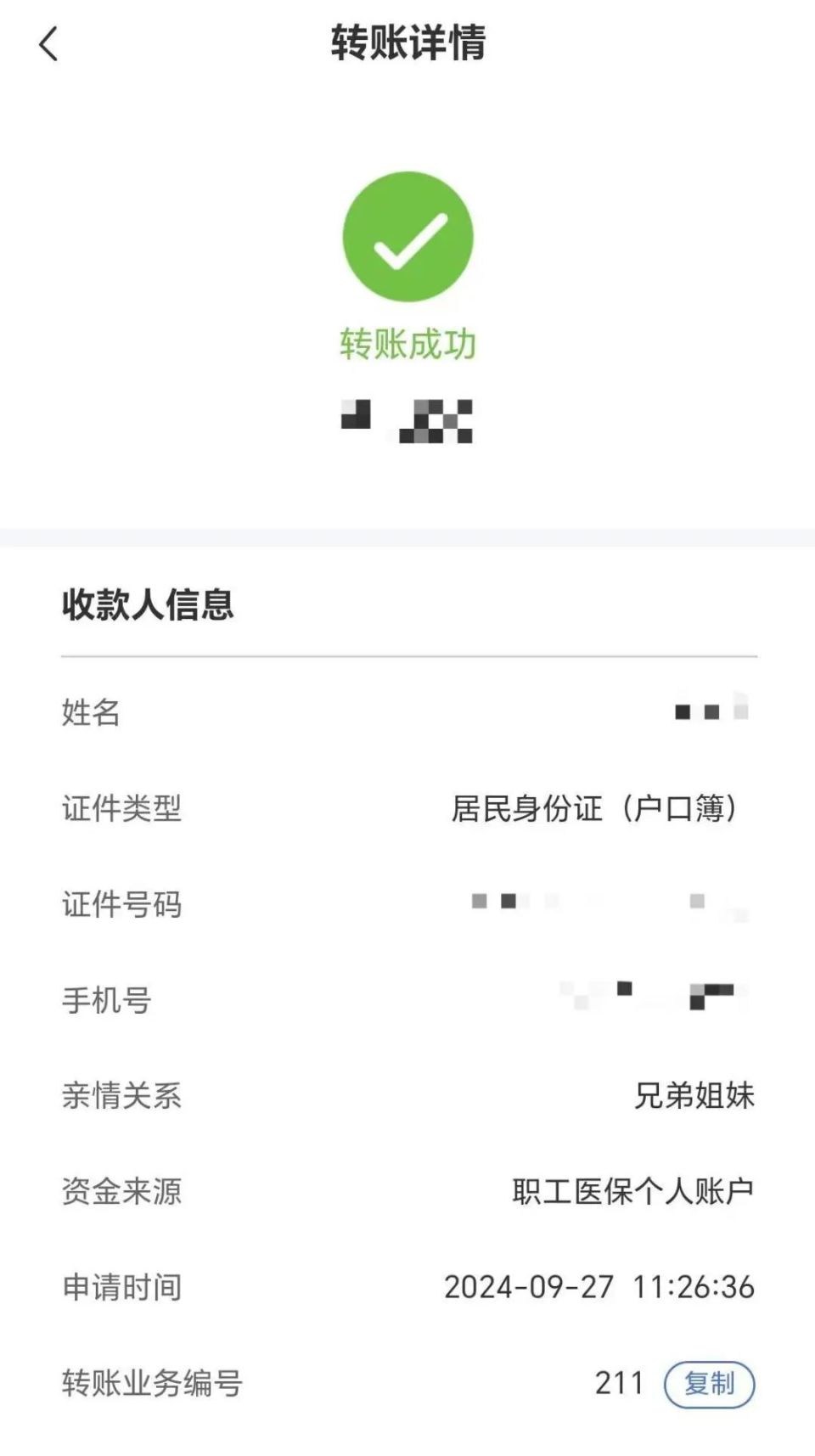 绵阳最新医保卡提取现金到微信方法分析(最方便真实的绵阳医保卡超过3000元就可以取现吗方法)