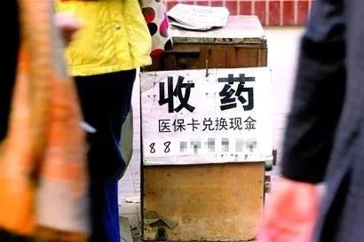 绵阳最新回收医保卡电话方法分析(最方便真实的绵阳回收医保卡电话多少方法)