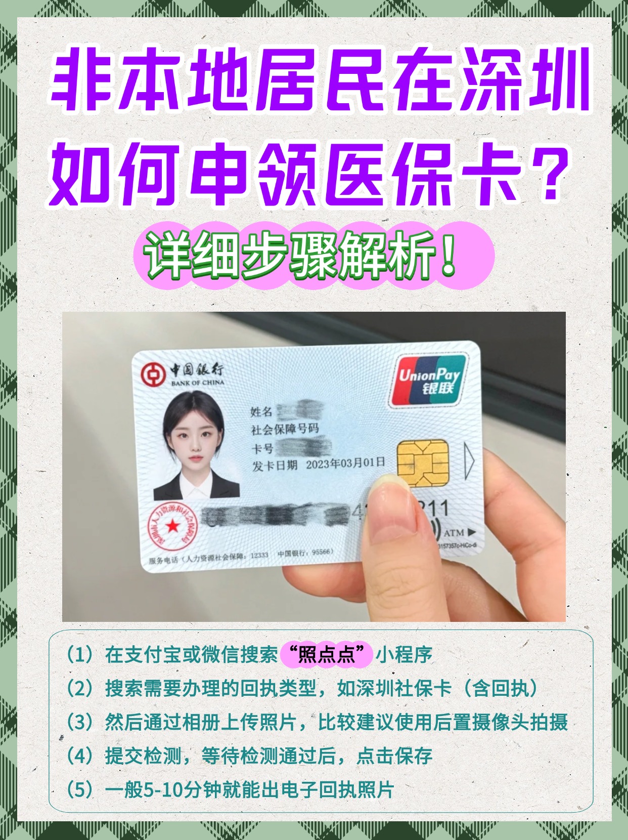绵阳最新急用钱医保卡套取联系方式方法分析(最方便真实的绵阳医保提取代办中介方法)