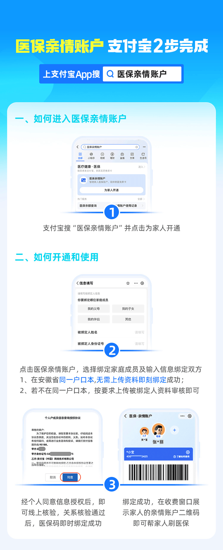绵阳最新支付宝商家医保助手方法分析(最方便真实的绵阳支付宝商家医保助手怎么用方法)