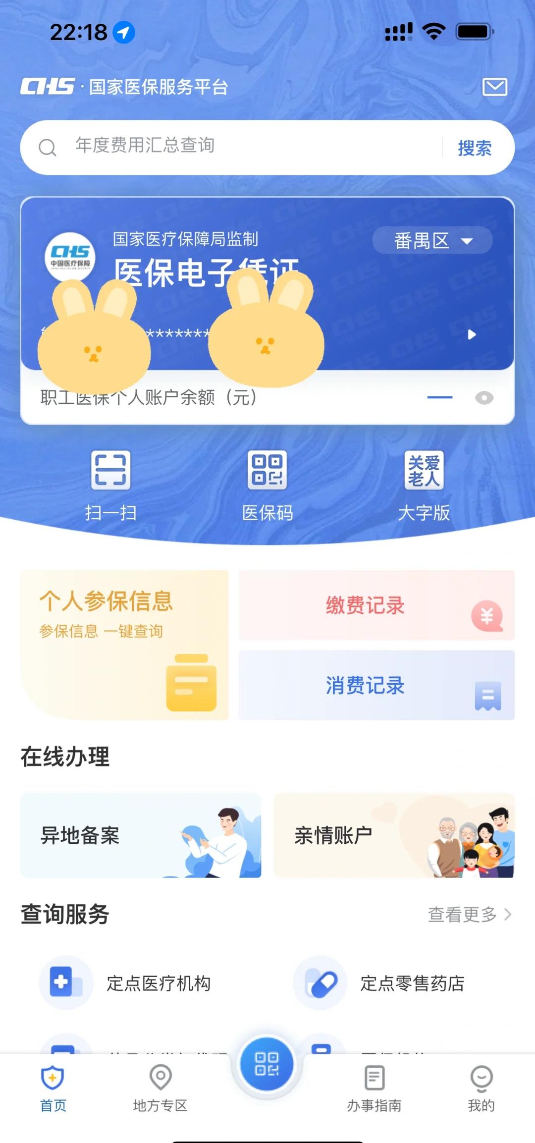 绵阳最新医保卡余额回收平台方法分析(最方便真实的绵阳24小时高价回收医保方法)