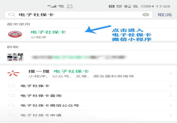 绵阳最新24小时套社保卡微信怎么操作方法分析(最方便真实的绵阳24小时套社保卡 微信方法)