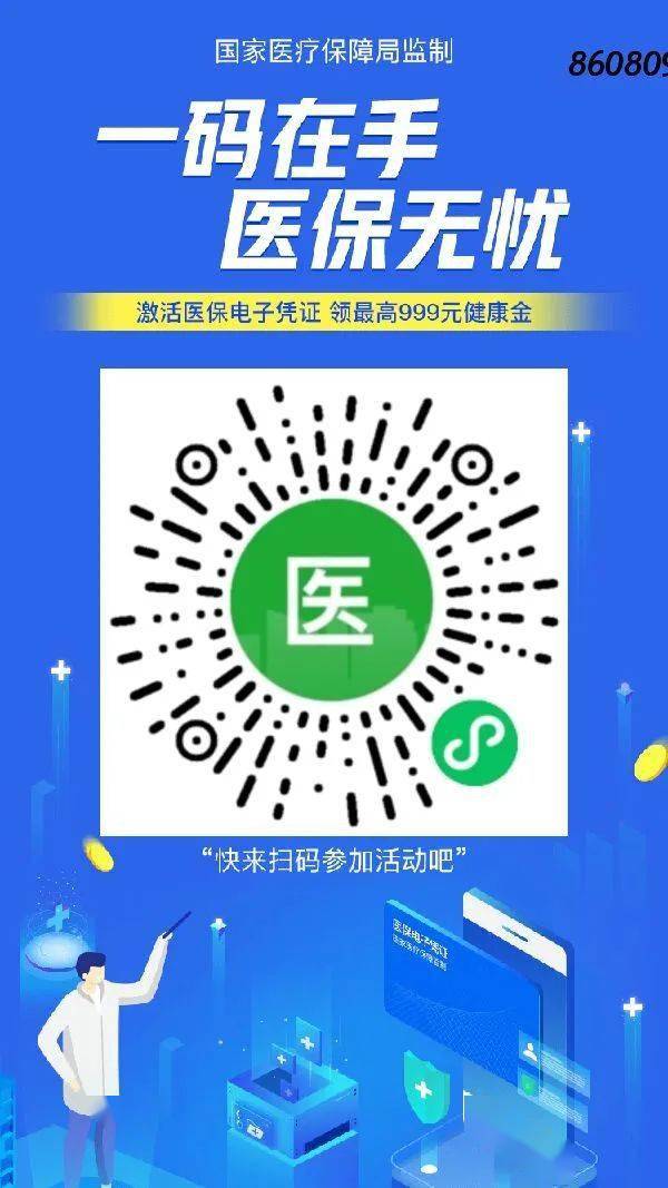 绵阳最新医保怎么套现提现取现方法分析(最方便真实的绵阳医保怎么套现有什么危害方法)