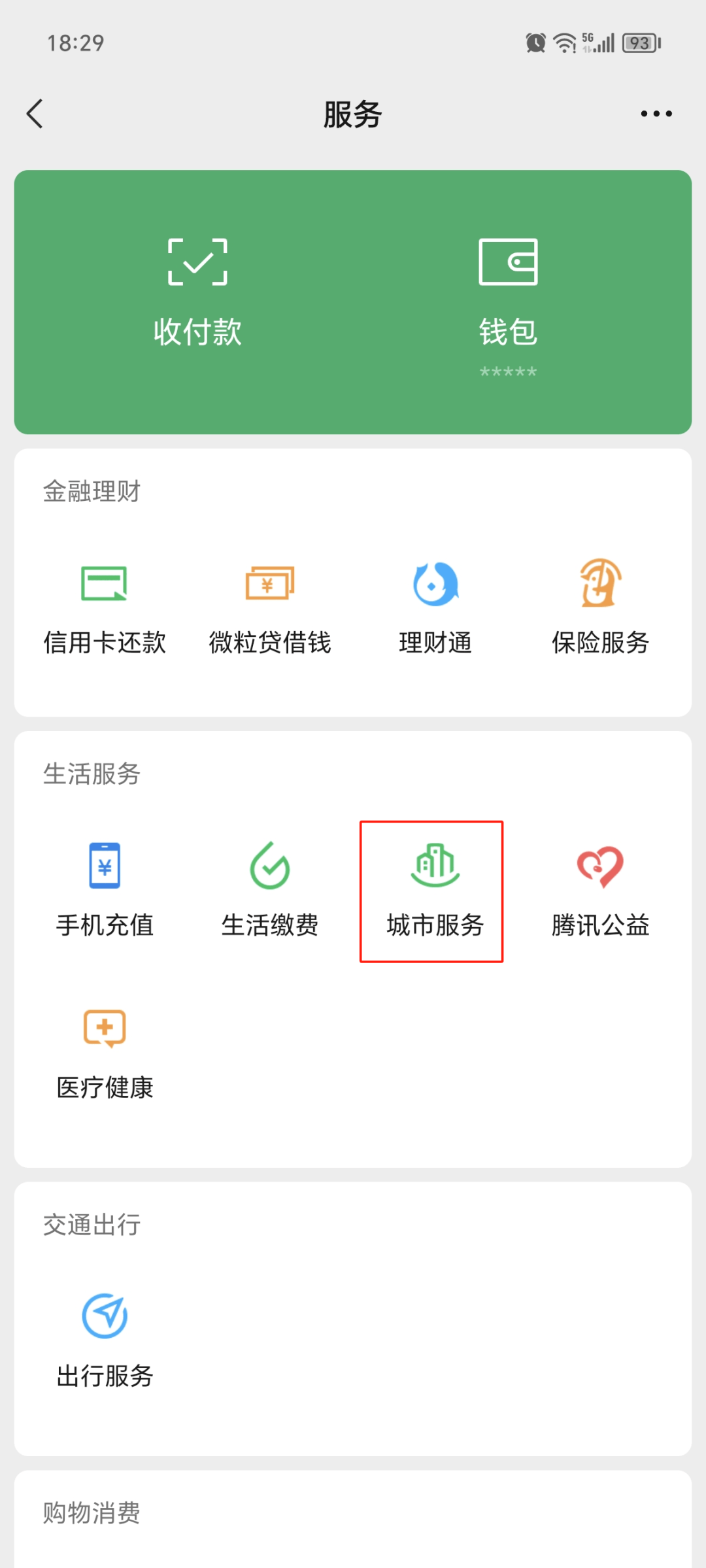 绵阳最新医保卡提取24小时微信方法分析(最方便真实的绵阳医保提现24小时微信中介方法)