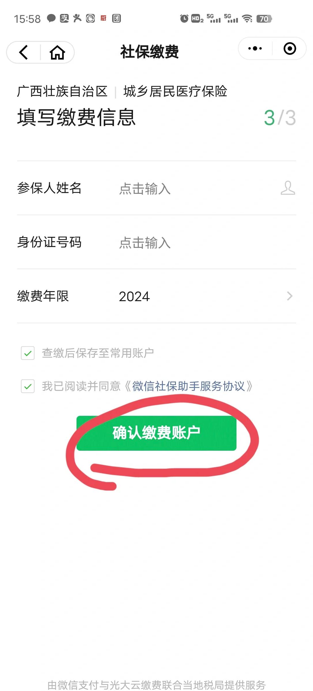 绵阳最新医保卡的钱转入微信余额能用吗方法分析(最方便真实的绵阳医保卡的钱能提到微信吗方法)
