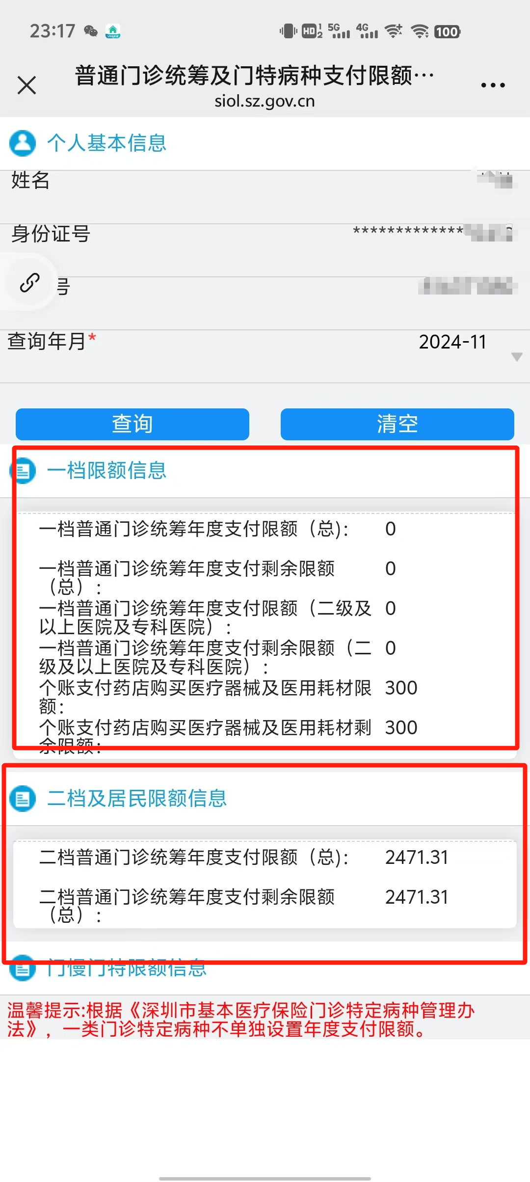 绵阳最新深圳医保提现方法分析(最方便真实的绵阳深圳医保取现方法)