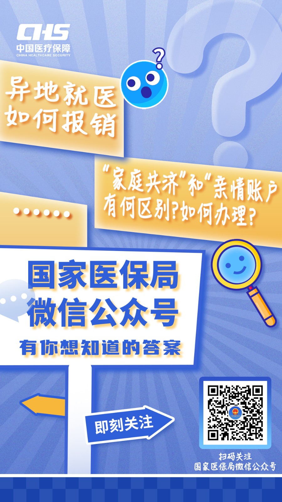 绵阳最新医保取现24小时微信成都方法分析(最方便真实的绵阳成都电子医保卡网上自助提现方法)