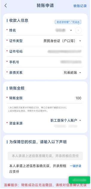 绵阳最新医保卡余额提现到银行卡方法分析(最方便真实的绵阳医保卡的钱怎么提到银行卡方法)