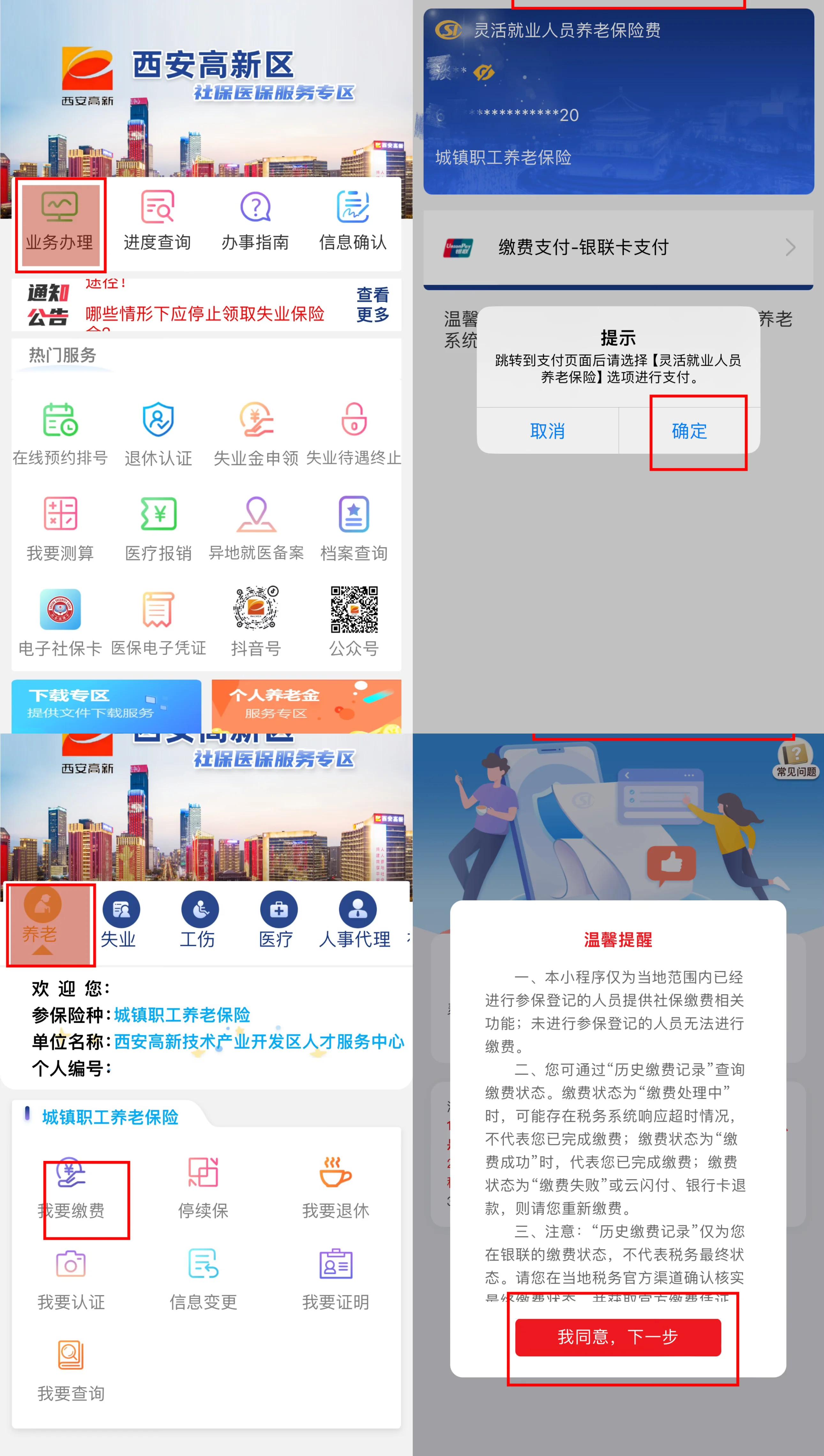 绵阳最新西安哪里可以套医保卡方法分析(最方便真实的绵阳西安市医保卡可以刷避孕套吗方法)