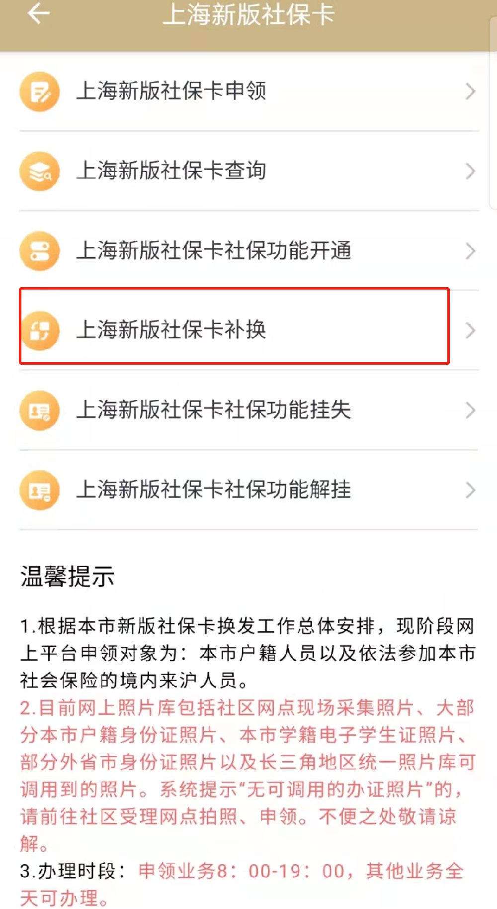 绵阳最新上海医保卡的钱每年什么时候打入方法分析(最方便真实的绵阳上海医保卡的钱每年几月份到账方法)