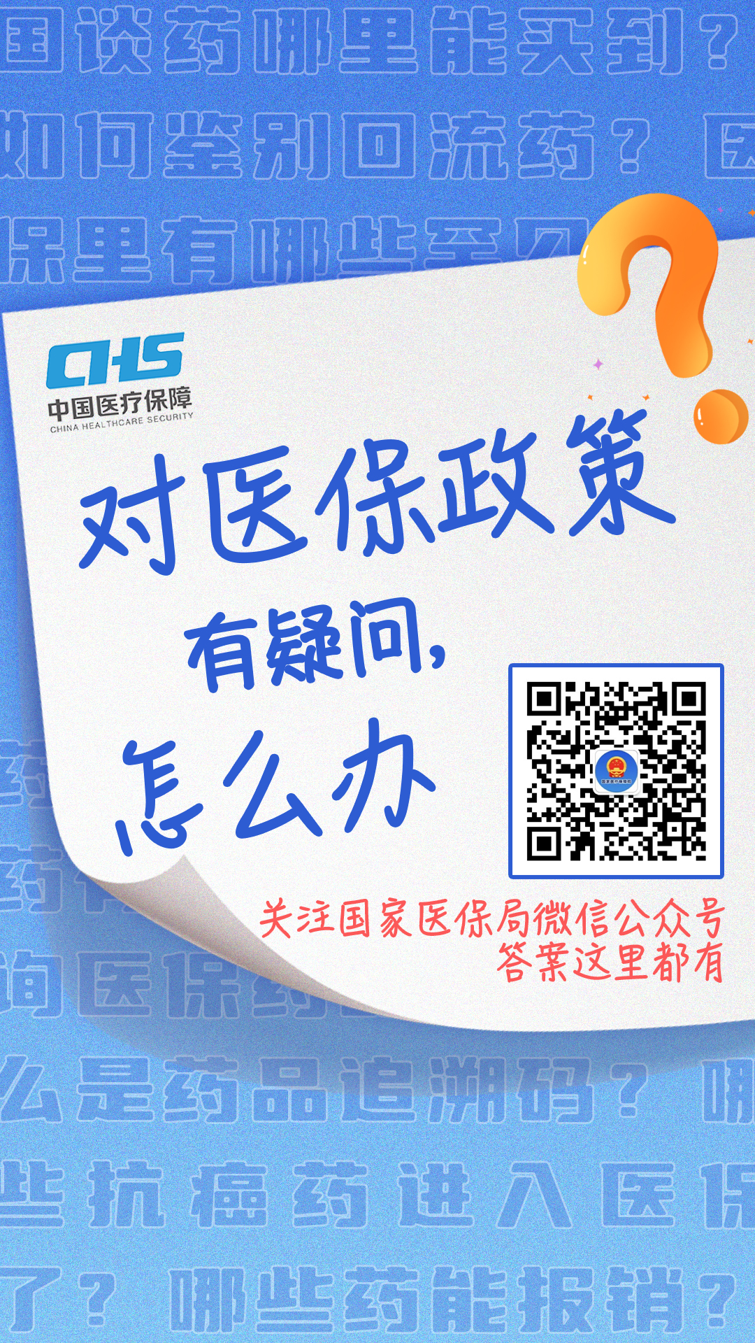 绵阳最新24小时套医保卡微信全国方法分析(最方便真实的绵阳24小时套医保卡微信全国能用吗方法)