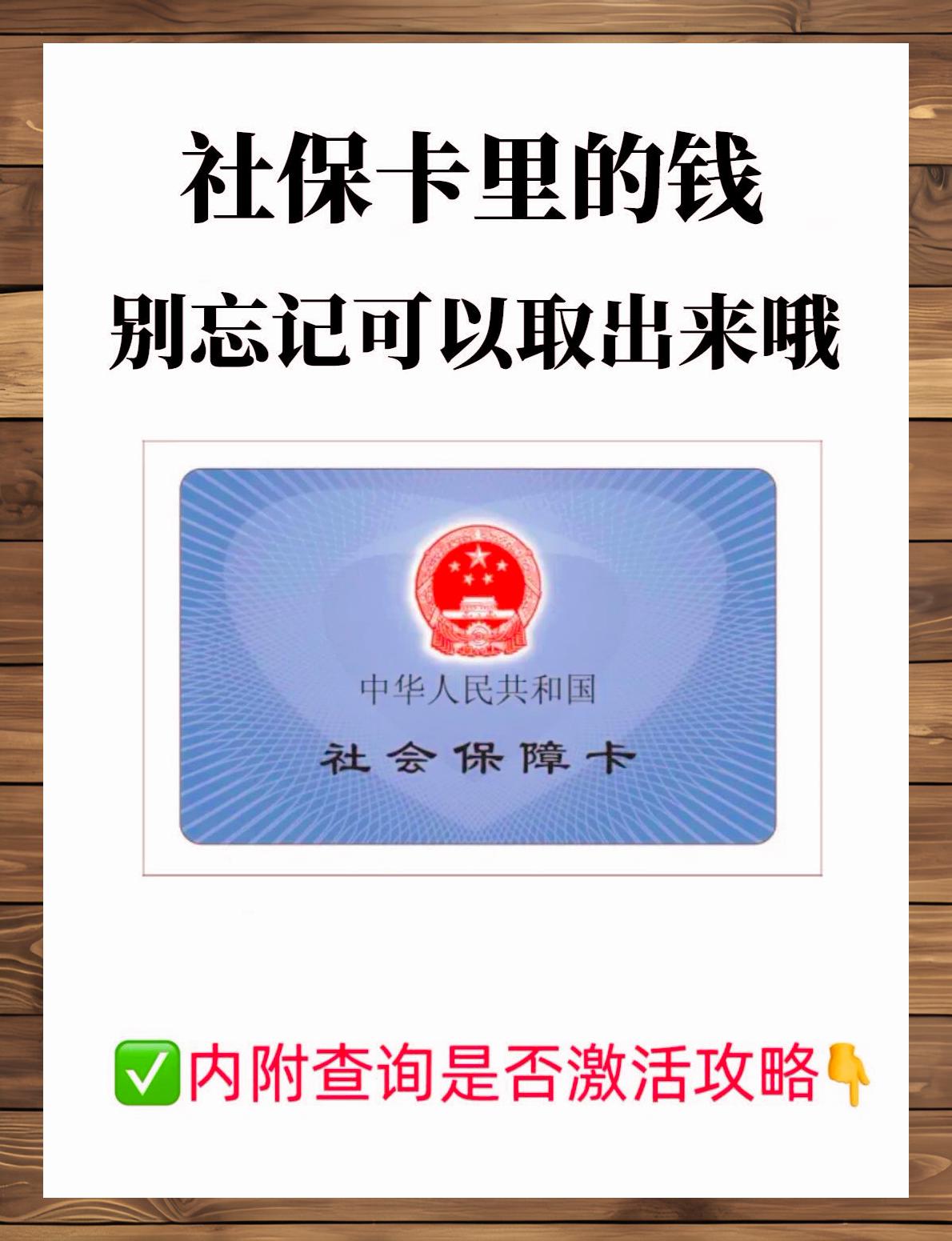 绵阳最新上海医保卡提现联系方法分析(最方便真实的绵阳上海医保卡取现金流程方法)