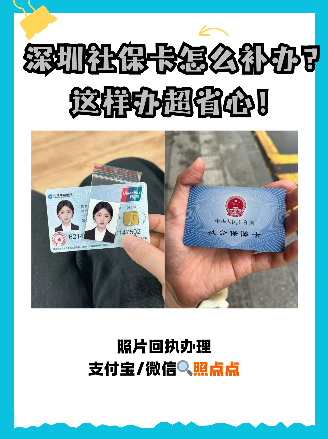 绵阳最新深圳医保卡最简单取现方法分析(最方便真实的绵阳深圳医保卡最简单取现多久到账方法)