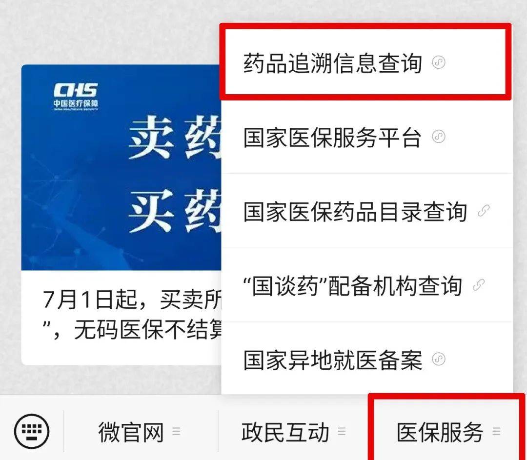 绵阳最新医保取现中介微信方法分析(最方便真实的绵阳24小时在线套医保微信方法)