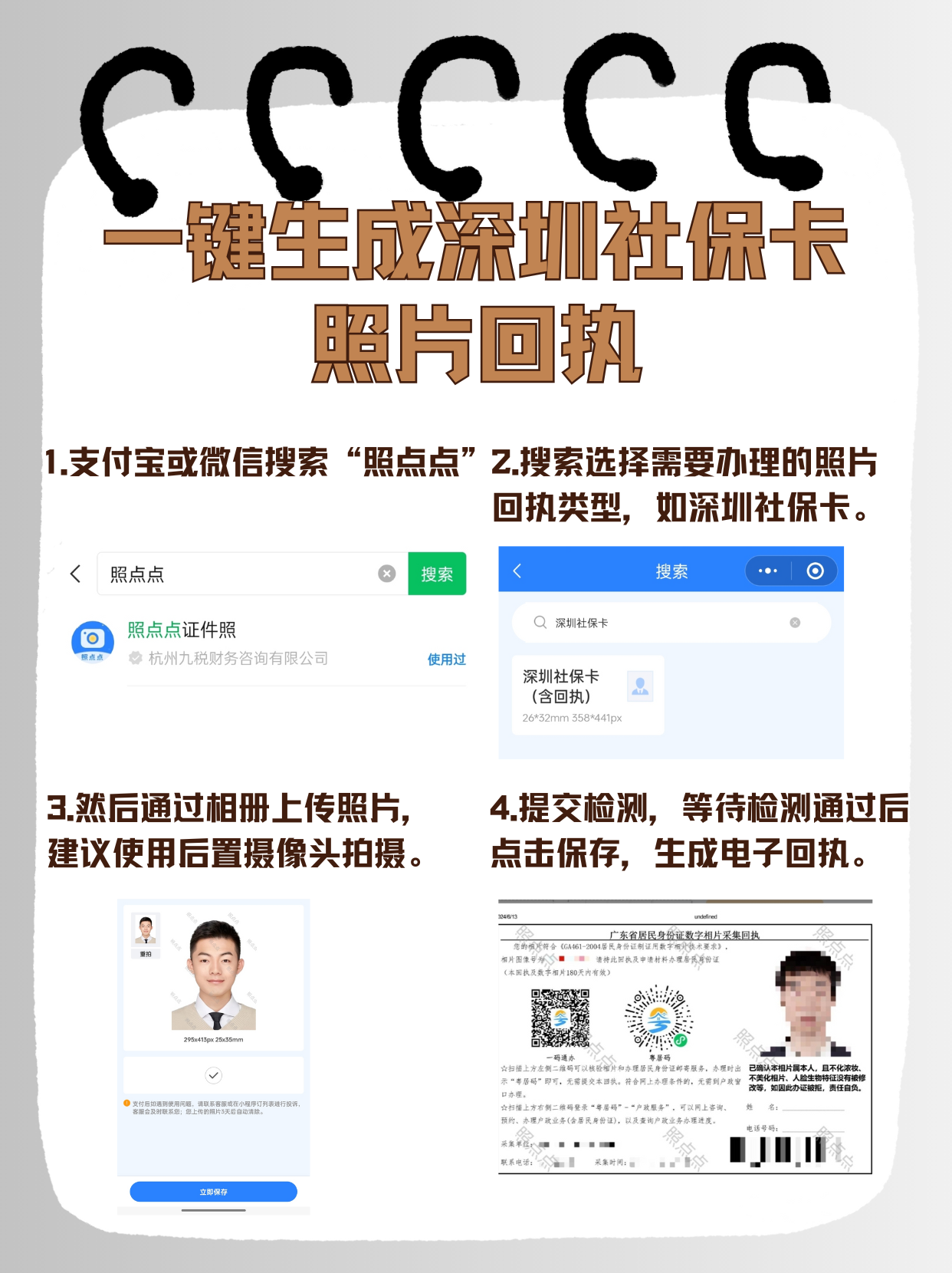 绵阳最新深圳医保余额怎么提取出来方法分析(最方便真实的绵阳深圳医保的钱怎么提取出来方法)