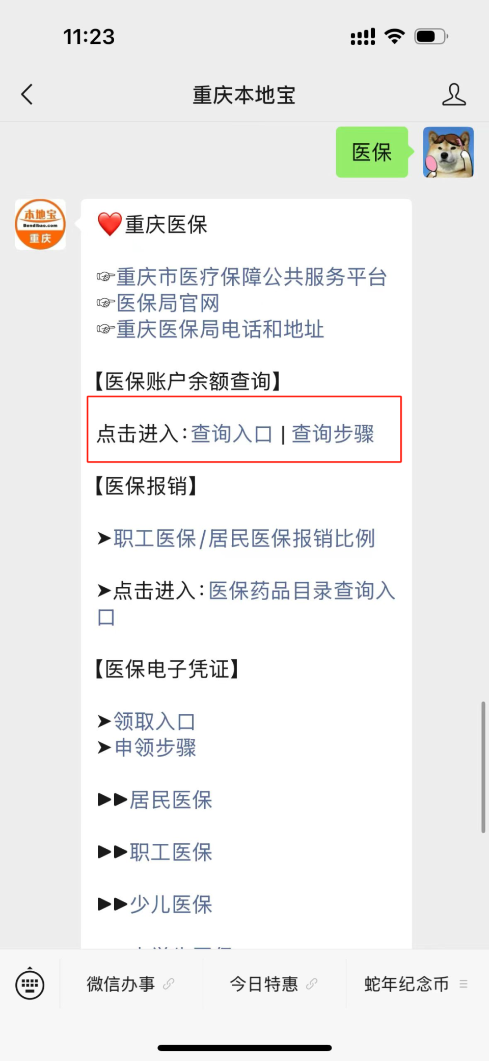 绵阳最新医保卡套取现金渠道重庆方法分析(最方便真实的绵阳急用钱套医保卡重庆方法)