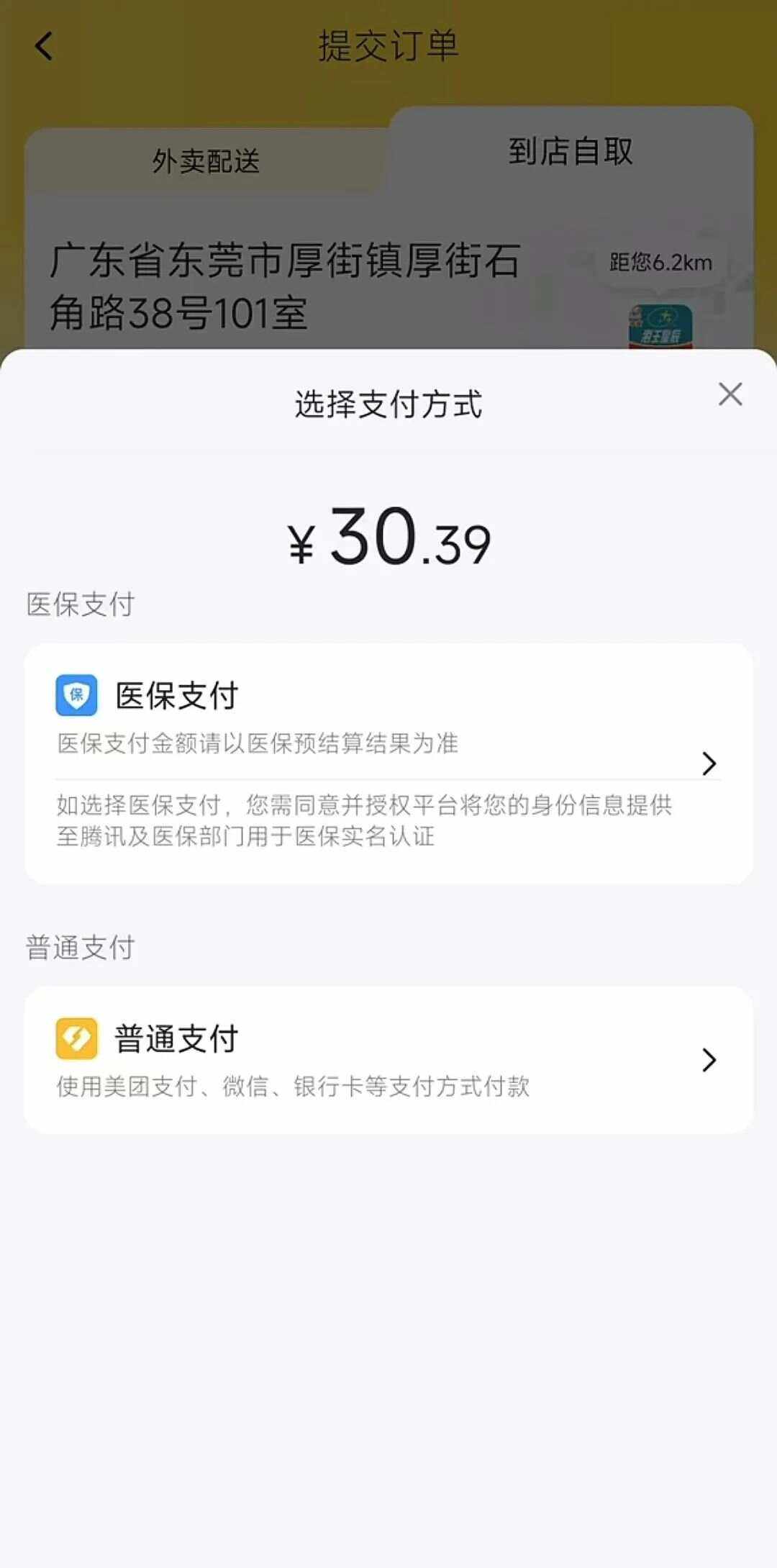绵阳最新医保卡的钱转入微信余额方法分析(最方便真实的绵阳医保卡的钱转入微信余额的方法方法)