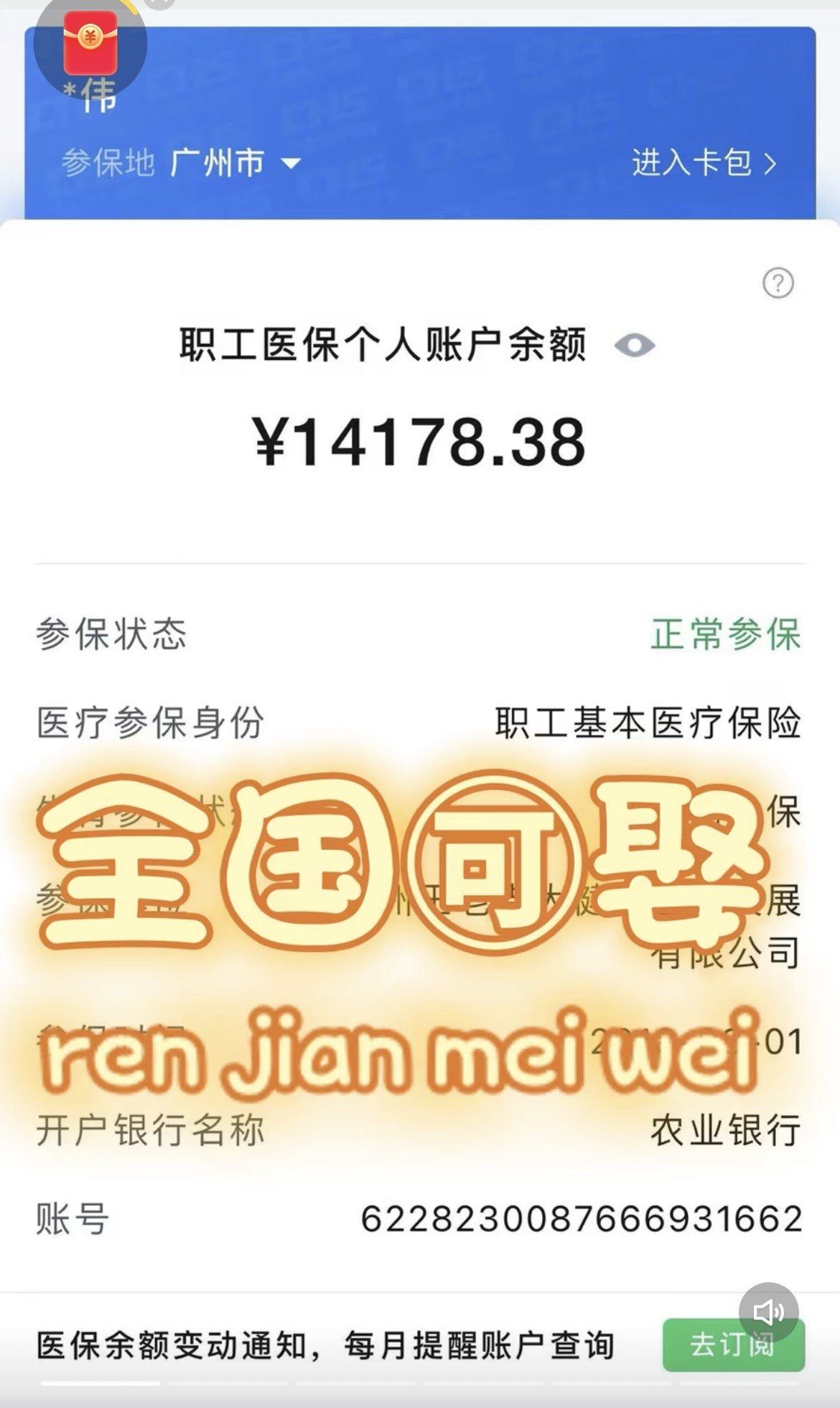 绵阳最新深圳医保的钱怎么提取出来方法分析(最方便真实的绵阳深圳医保余额能提出来吗方法)