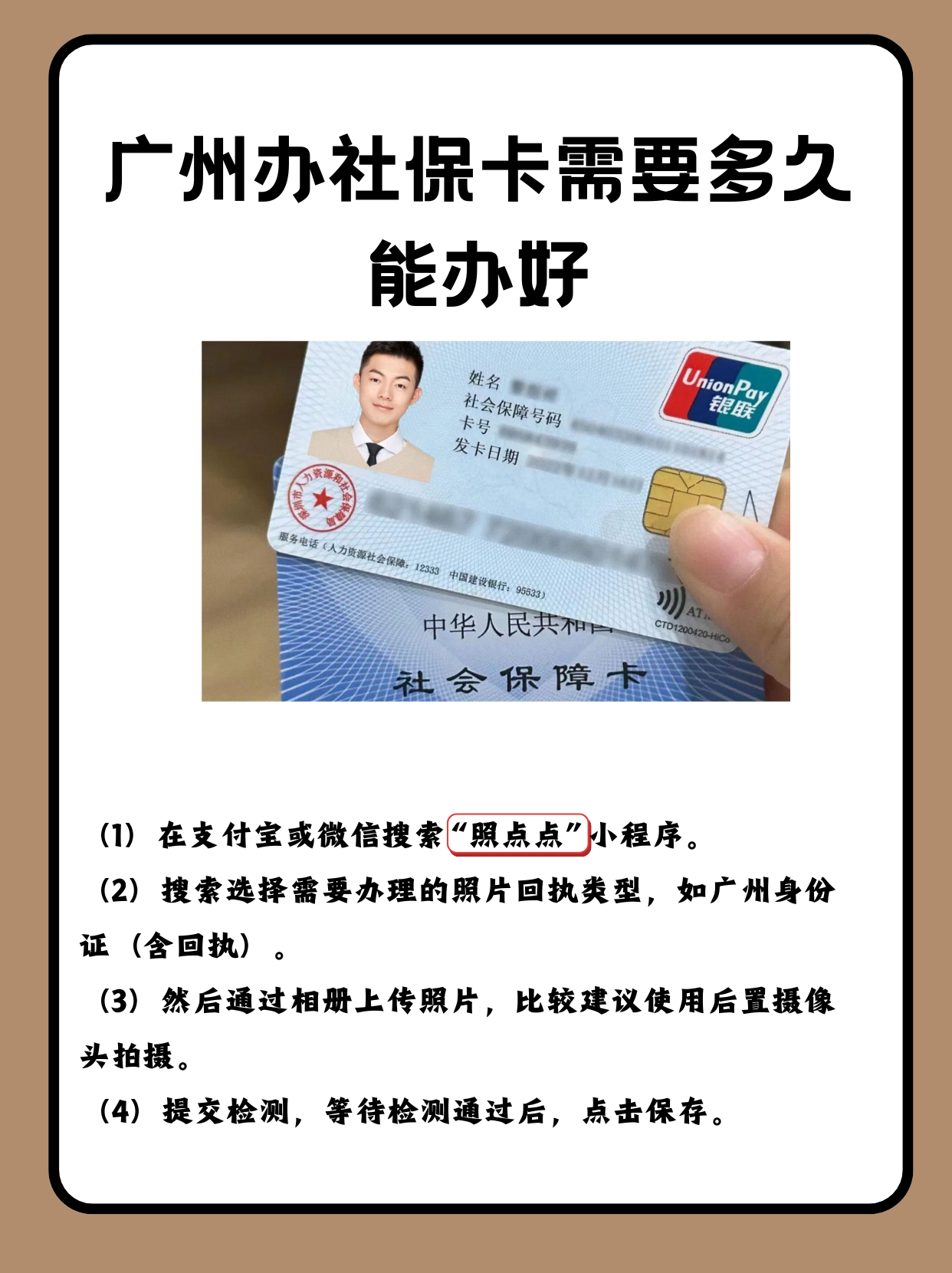 绵阳最新广州医保卡怎么取现方法分析(最方便真实的绵阳广州医保卡取现金去哪里取方法)