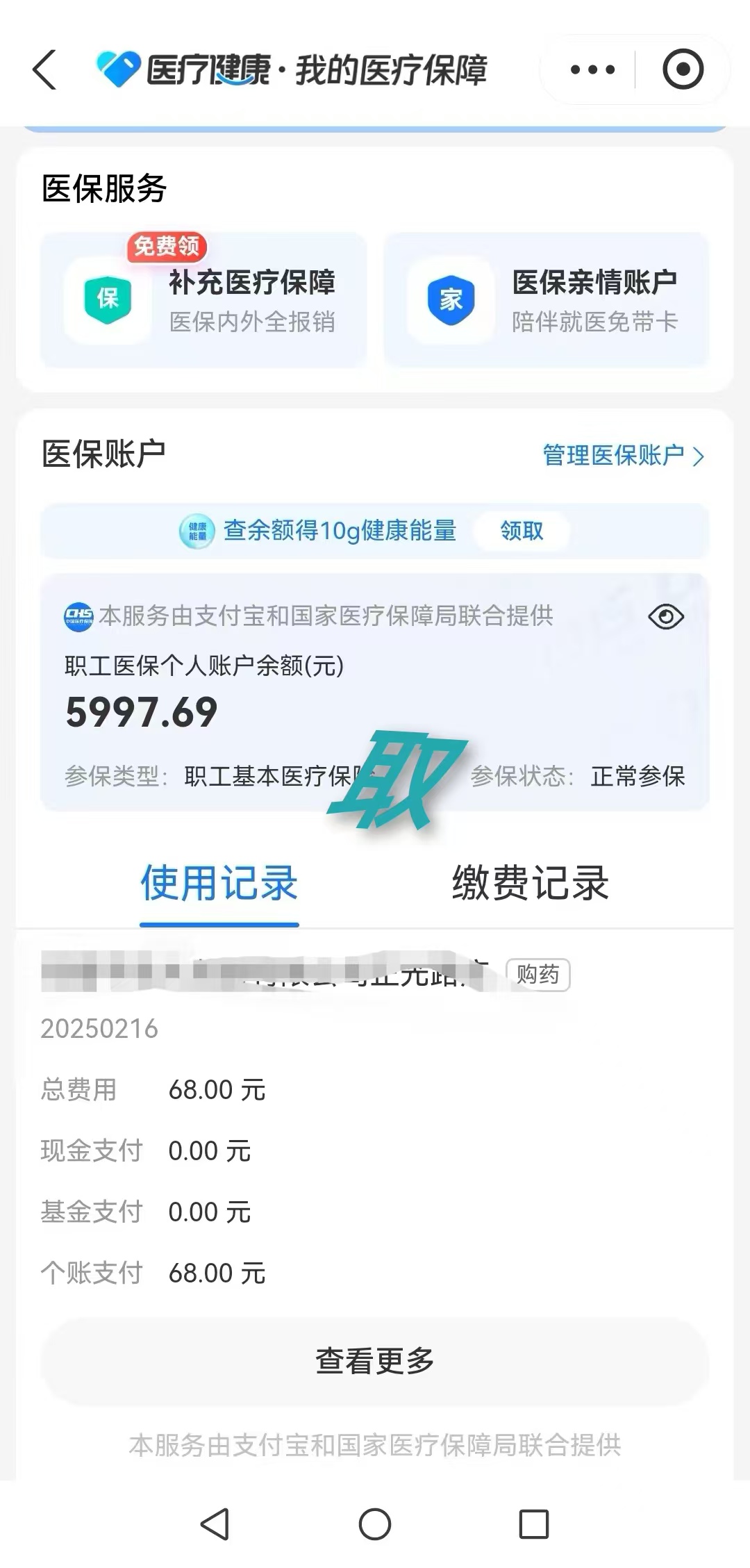 绵阳最新个人医保余额怎么提取方法分析(最方便真实的绵阳个人医保余额怎么提取 北京医保 2022年9月之后方法)