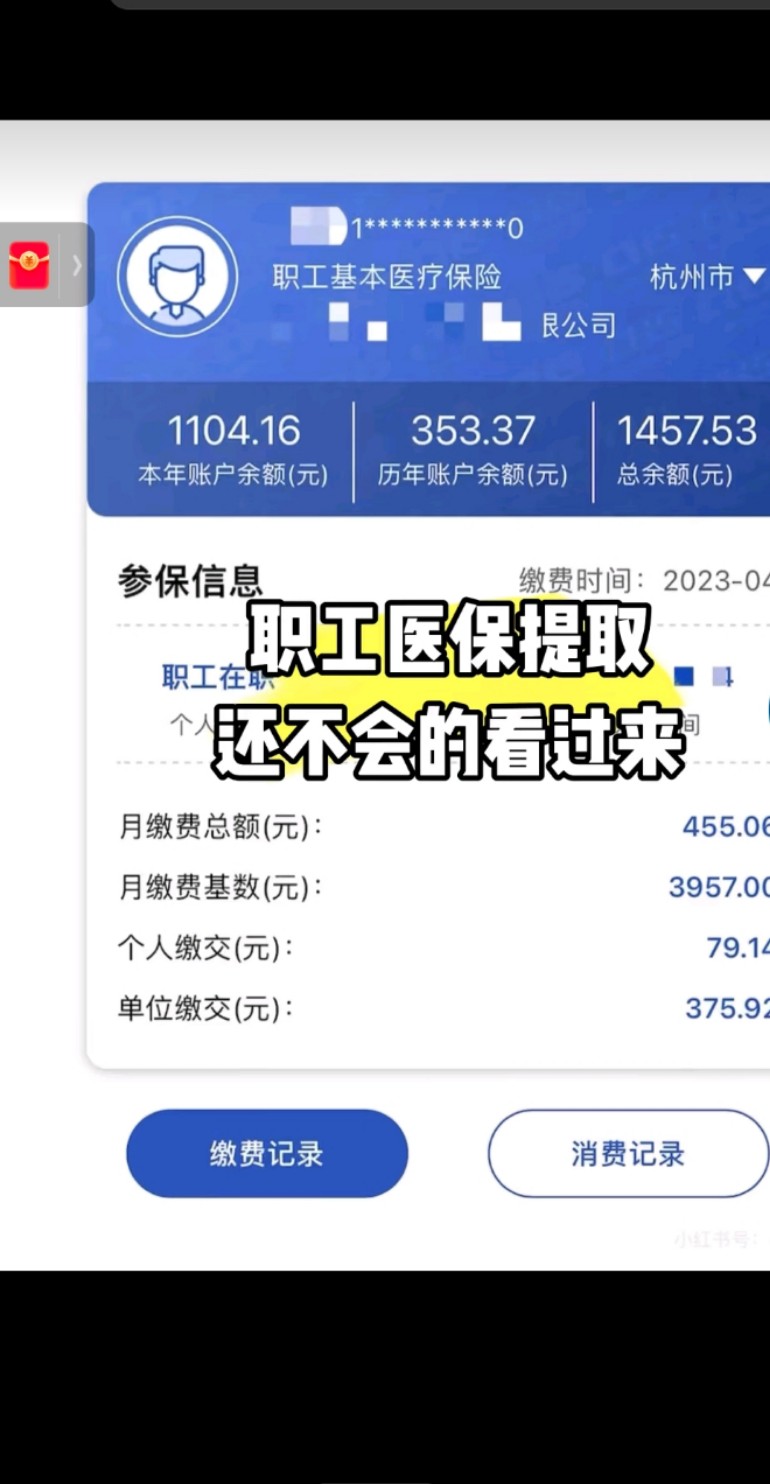 绵阳最新医保金提取中介方法分析(最方便真实的绵阳医保卡兑现中介犯法吗方法)
