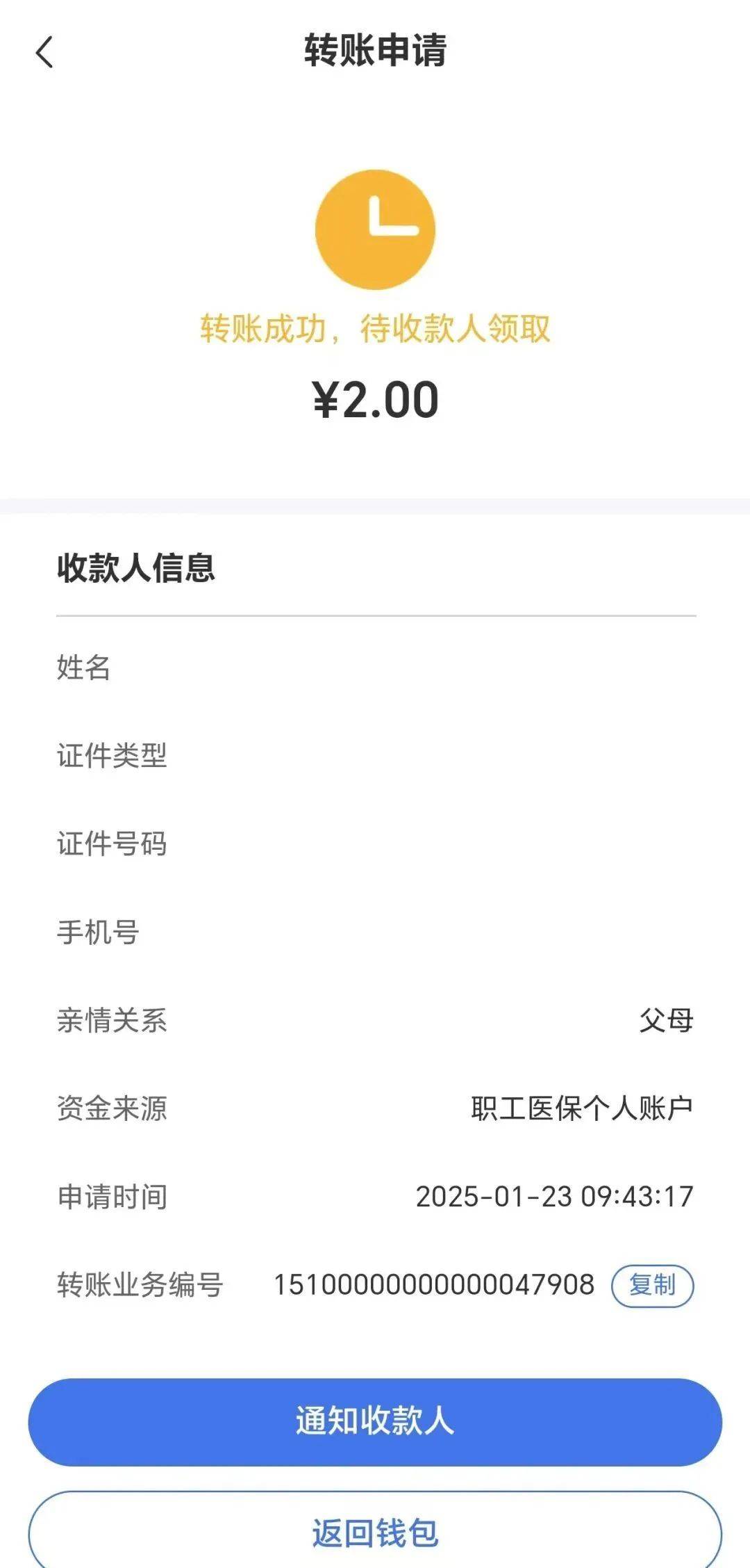 绵阳最新深圳医保余额可以提取吗方法分析(最方便真实的绵阳深圳医保能不能提现方法)