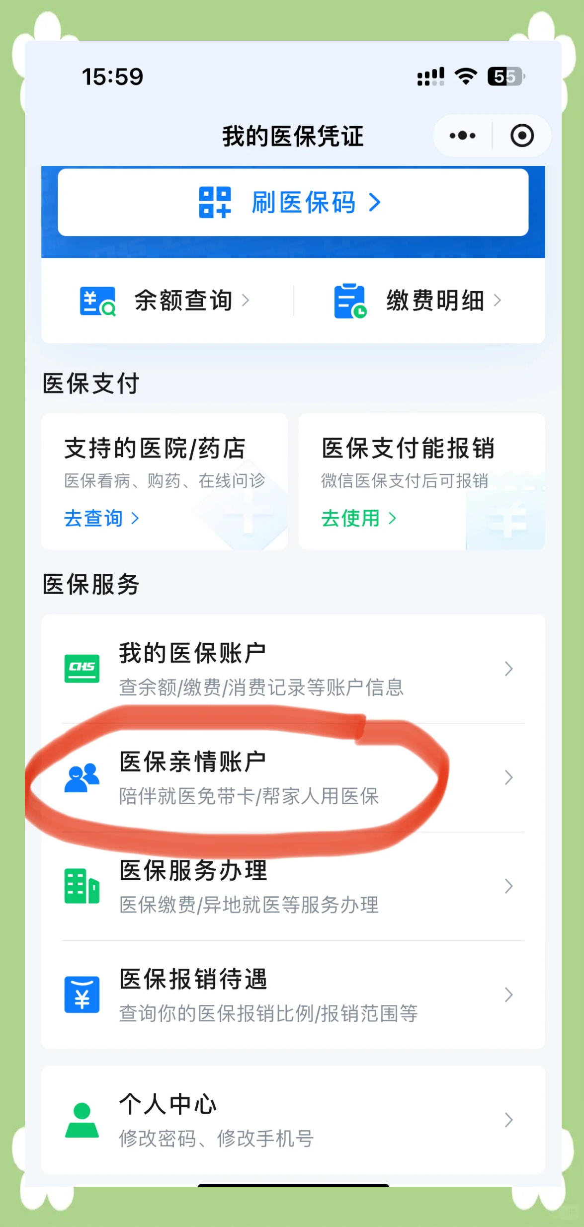 绵阳最新佛山急用钱套医保卡联系方式方法分析(最方便真实的绵阳佛山医保卡上有笔钱吗是真的吗方法)