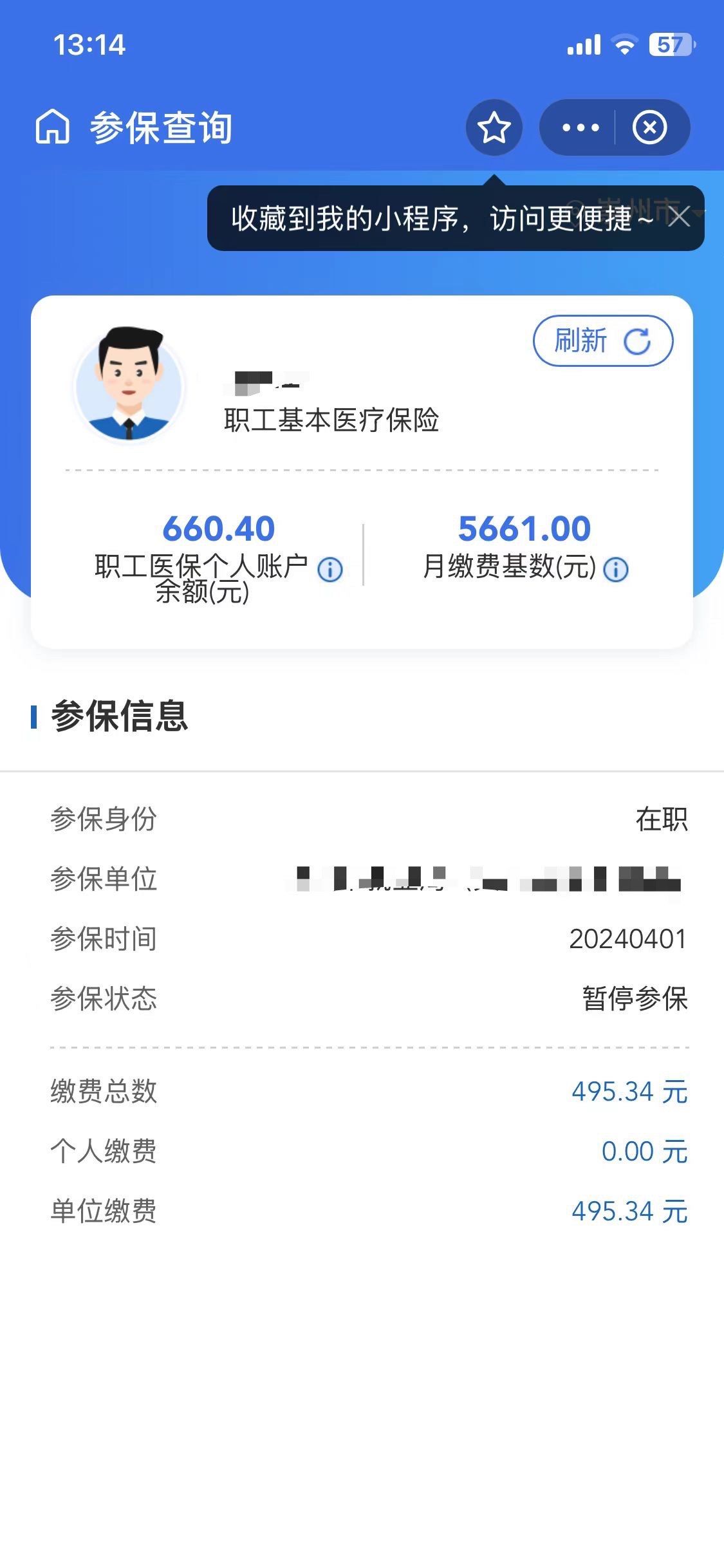 绵阳最新医保卡提现怎么提取方法分析(最方便真实的绵阳个人医保余额怎么提取方法)