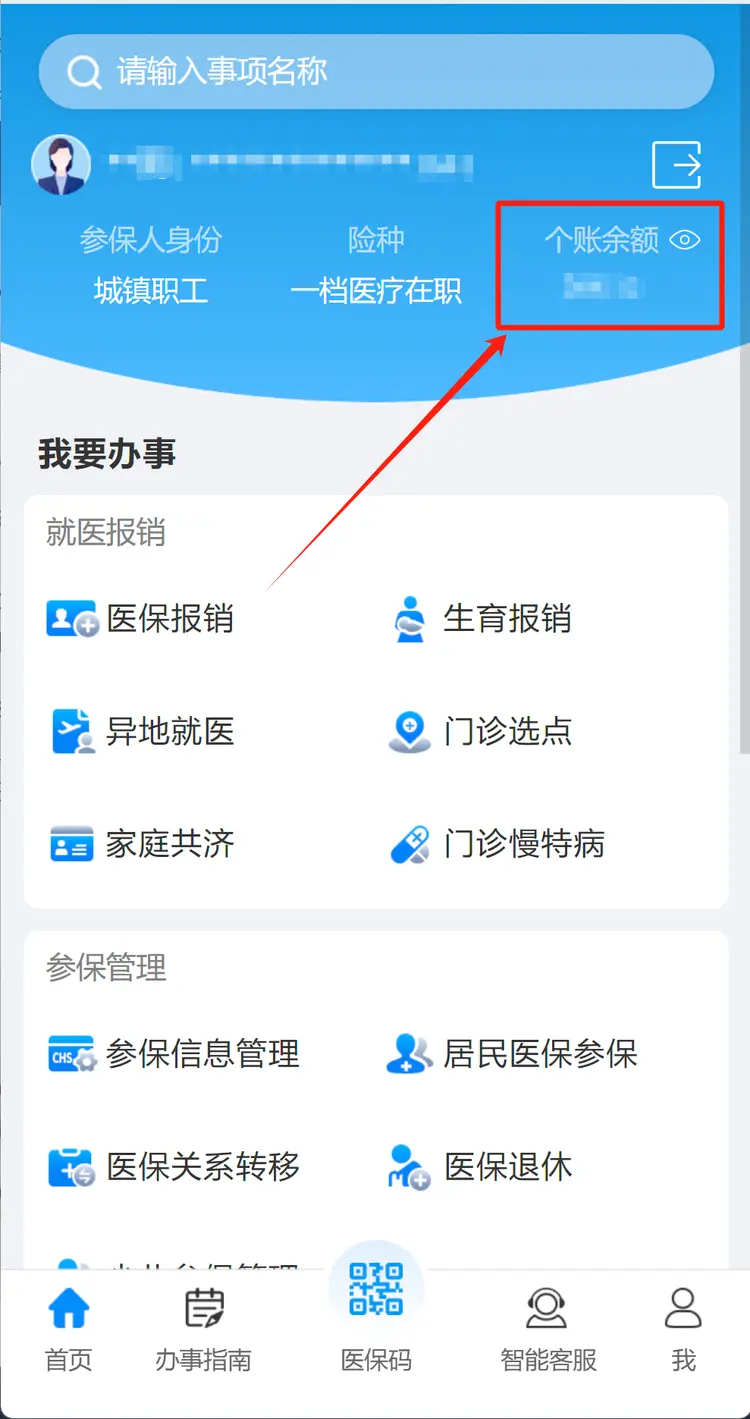 绵阳最新深圳医保提取秒到方法分析(最方便真实的绵阳深圳医保提取秒到肋癓yibaotq8救方法)