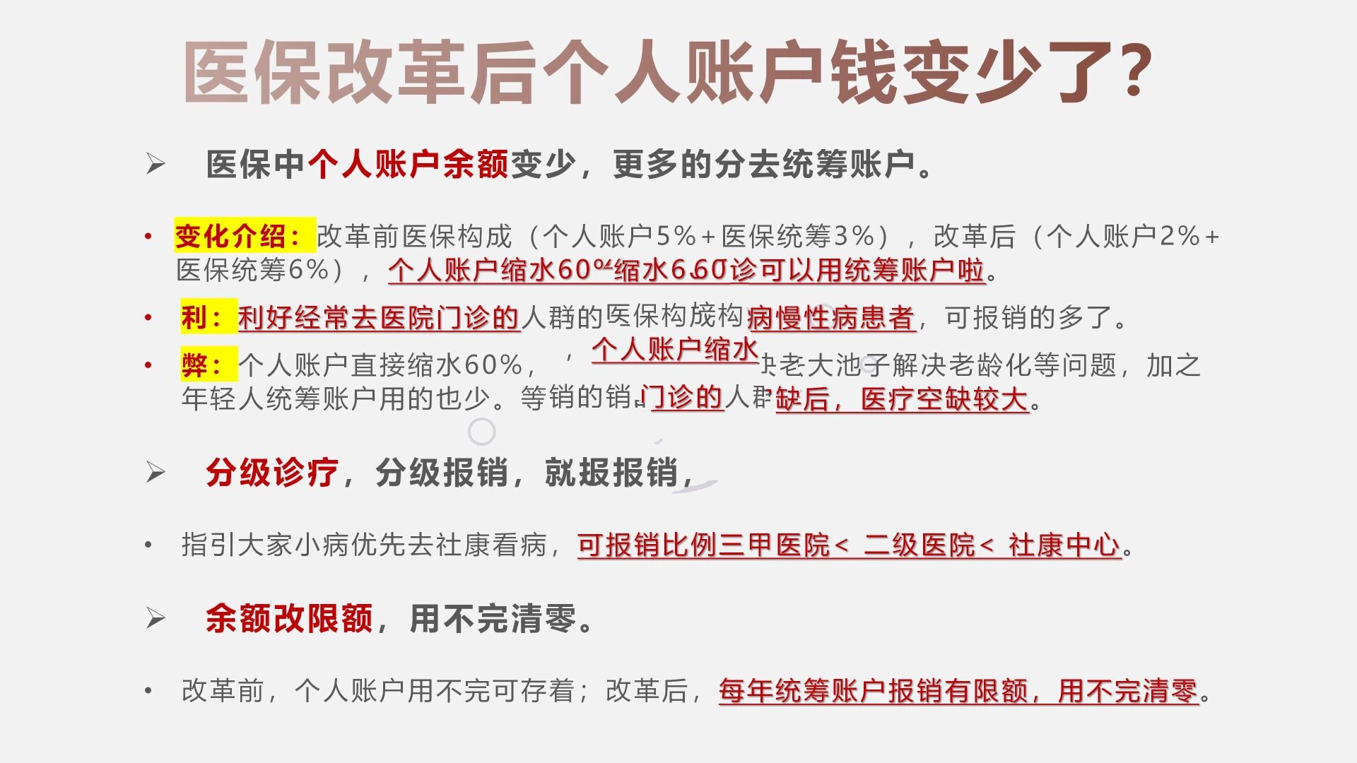 绵阳最新深圳医保个人账户的钱怎么提取方法分析(最方便真实的绵阳深圳医保个人账户余额可以提现吗方法)