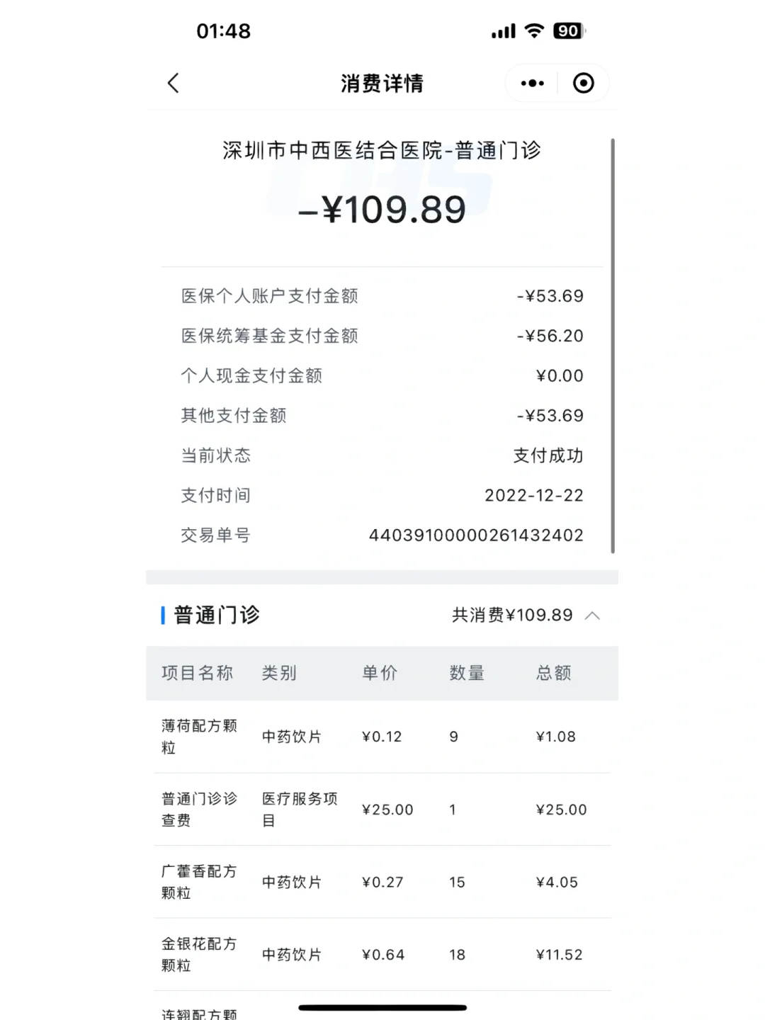 绵阳最新深圳医保个人账户的钱怎么提取方法分析(最方便真实的绵阳深圳医保个人账户余额可以提现吗方法)