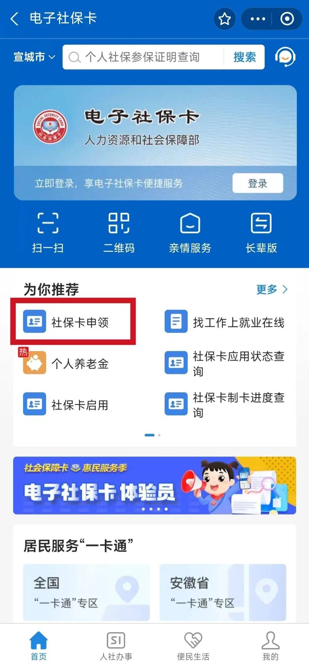 绵阳最新套医保卡联系方式2024方法分析(最方便真实的绵阳套医保卡的渠道是真的吗方法)